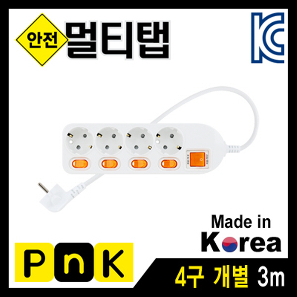 PnK P072A 안전 멀티탭 4구 개별 3m (10A)
