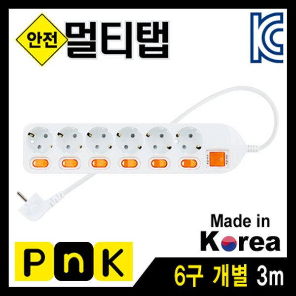 PnK P075A 안전 멀티탭 6구 개별 3m (10A)