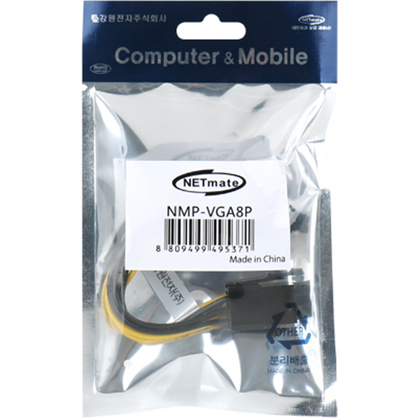 NETmate NMP-VGA8P PCI-E 6핀 to 8핀 전원 케이블