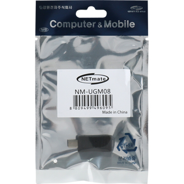 NETmate NM-UGM08 USB2.0 마이크로 5핀/미니 5핀 젠더