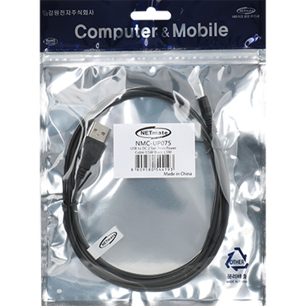 NETmate NMC-UP075 USB 전원 케이블 1.5m (2.5x0.7mm/0.5W/블랙)