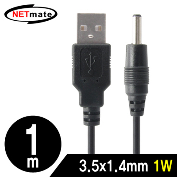 NETmate NMC-UP141 USB 전원 케이블 1m (3.5x1.4mm/1W/블랙)