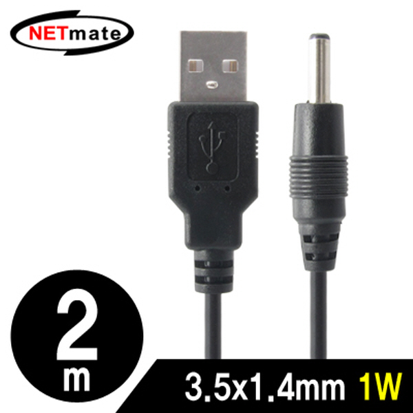 NETmate NMC-UP14201 USB 전원 케이블 2m (3.5x1.4mm/1W/블랙)