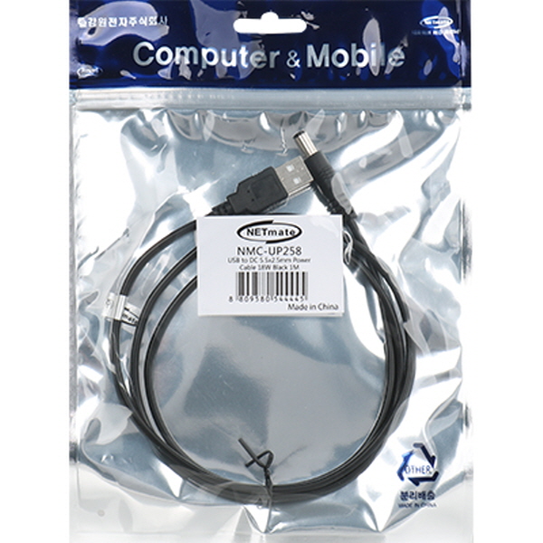 NETmate NMC-UP258 USB 전원 케이블 1m (5.5x2.5mm/18W/블랙)