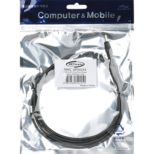NETmate NMC-UP14154 USB 전원 케이블 1.5m (3.5x1.4mm/24W/블랙)