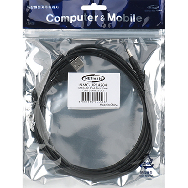 NETmate NMC-UP14204 USB 전원 케이블 2m (3.5x1.4mm/24W/블랙)