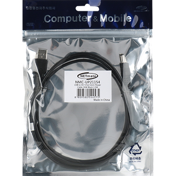NETmate NMC-UP21154 USB 전원 케이블 1.5m (5.5x2.1mm/24W/블랙)