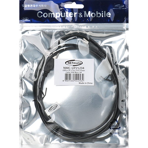 NETmate NMC-UP21204 USB 전원 케이블 2m (5.5x2.1mm/24W/블랙)