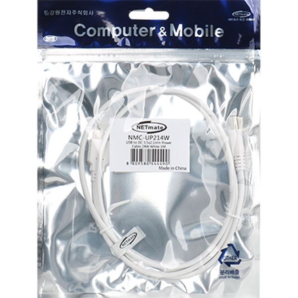 NETmate NMC-UP214W USB 전원 케이블 1m (5.5x2.1mm/24W/화이트)