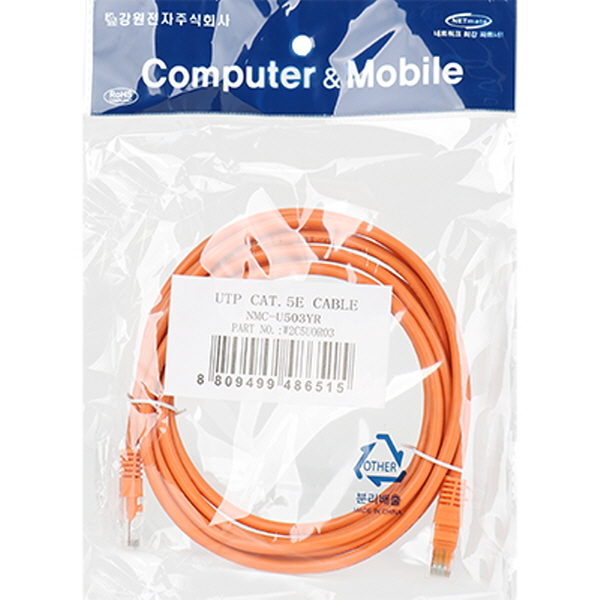 NETmate NMC-U503YR CAT.5E UTP 다이렉트 케이블(오렌지) 3m