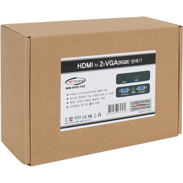 NETmate NM-HVC102 HDMI to 2xVGA(RGB) 분배기