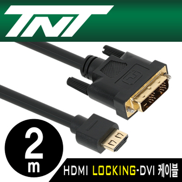 TNT NM-TNT122 HDMI 1.4 락킹 to DVI 케이블 2m