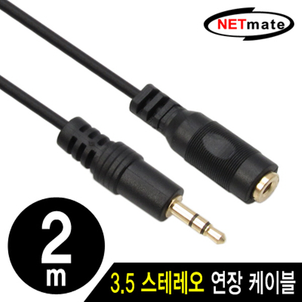 NETmate NMA-ST200F 스테레오 연장 케이블(2.8Ø) 2m