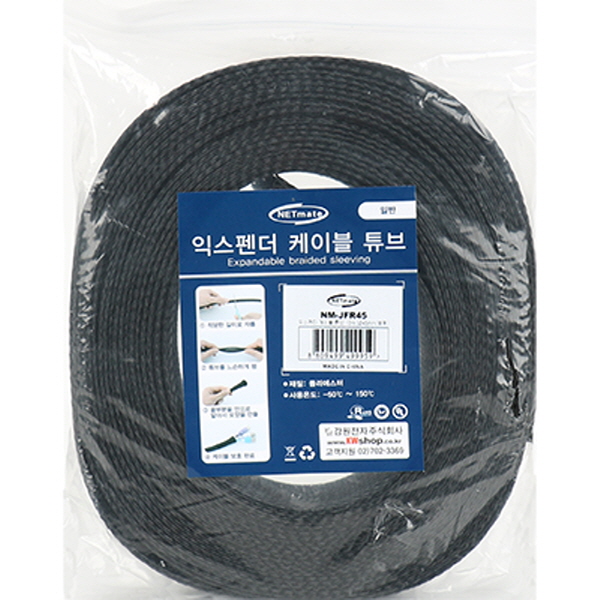 NETmate NM-JFR45 익스펜더 케이블 튜브 10m (45Ø)