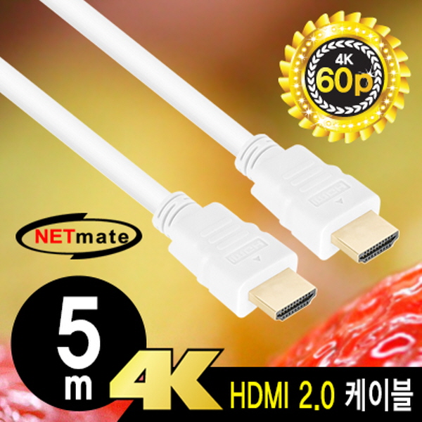 NETmate NMC-HM050W 4K 60Hz HDMI 2.0 케이블 5m