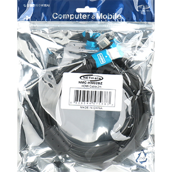 NETmate NMC-HM02BZ 8K 60Hz HDMI 2.0 Blue Metal 케이블 2m