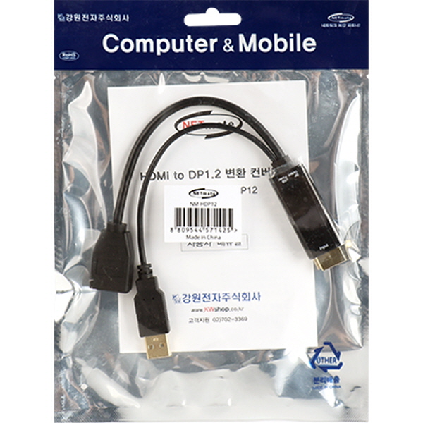 NETmate NM-HDP12 4K 지원 HDMI to DisplayPort 컨버터 (USB전원)
