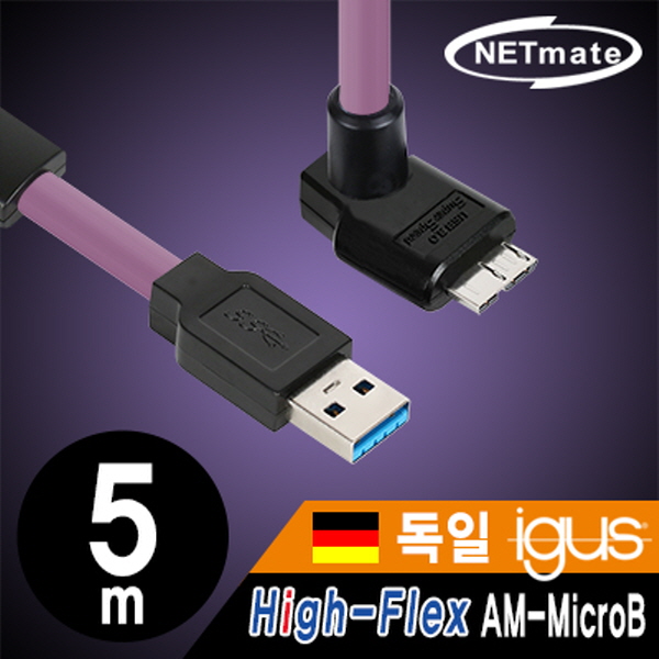 NETmate CBL-HFD3igMB-5mUA USB3.0 High-Flex AM-MicroB 리피터 5m (독일 igus 선재/꺾임)