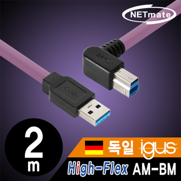 NETmate CBL-HFPD3ig-2mLA USB3.0 High-Flex AM-BM 케이블 2m (독일 igus 선재/igus/꺾임)