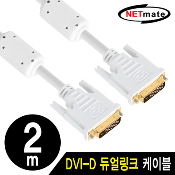 NETmate NMC-DD20Z DVI-D 듀얼 케이블 2m