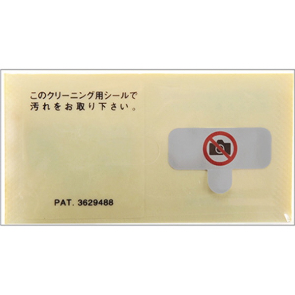 SANWA SLE-1H-200 촬영 금지 보안 스티커(200매)
