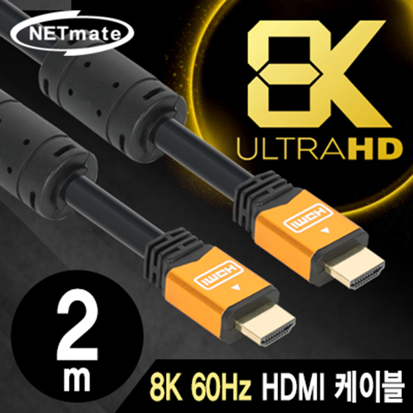 NETmate NMC-HQ02Z 8K 60Hz HDMI 2.0 Gold Metal 케이블 2m