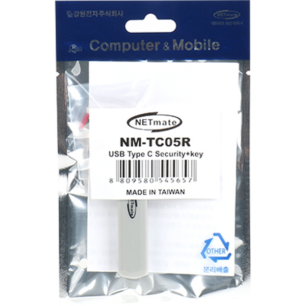 NETmate NM-TC05R 스윙형 USB Type C 포트 잠금장치(레드)