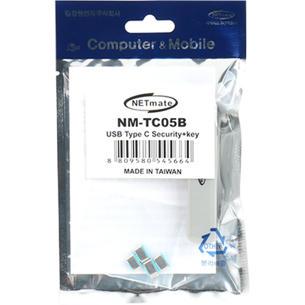 NETmate NM-TC05B 스윙형 USB Type C 포트 잠금장치(블루)