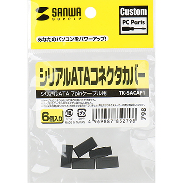 SANWA TK-SACAP1 SATA Male 보호캡 (6개)