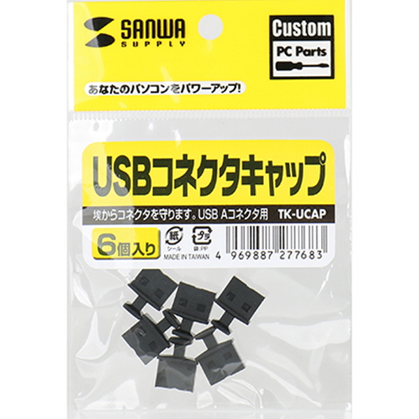 SANWA TK-UCAP USB A Female 보호캡 (6개)