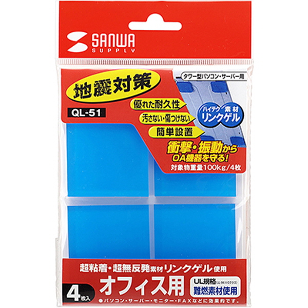 SANWA QL-51 지진 대비 전도 방지 젤 타입 고무(50x50x5mm/100kg/블루)