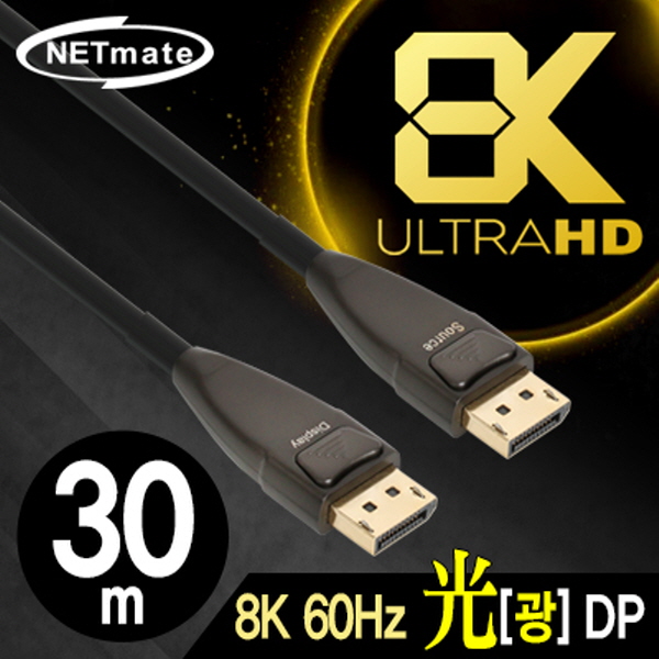 NETmate NM-FD30 8K 60Hz Hybrid 광 DisplayPort 1.4 Active 케이블(무전원 30m