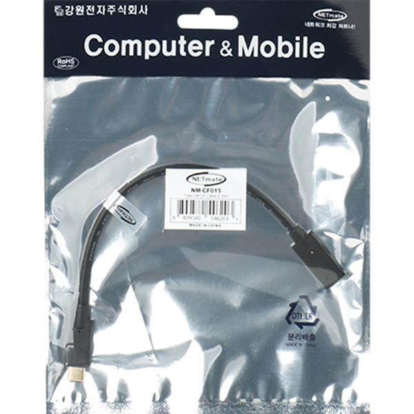 NETmate NM-CF015 USB3.1 CM-CF 젠더