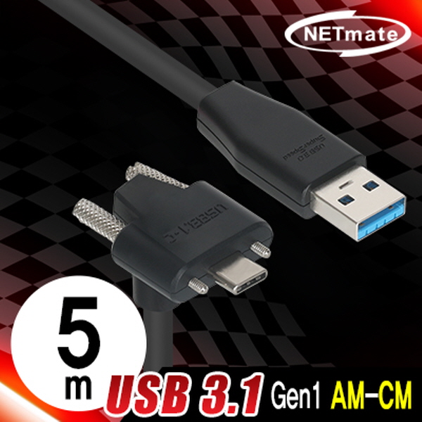 NETmate CBL-PU3.1G1XS-5mUA USB3.1 Gen1 AM-CM(Lock) 케이블 5m (상하 꺾임)