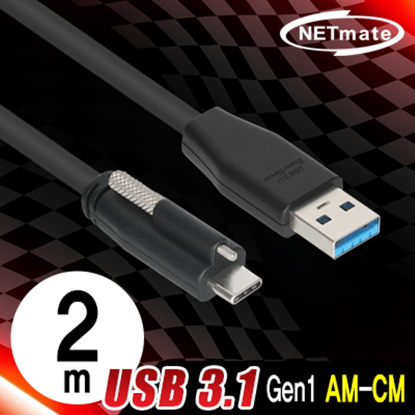 NETmate CBL-PU3.1G1XO-2m USB3.1 Gen1 AM-CM(Lock) 케이블 2m