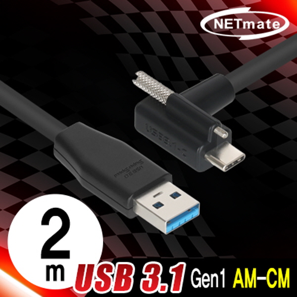 NETmate CBL-PU3.1G1XO-2mLA USB3.1 Gen1 AM-CM(Lock) 케이블 2m (좌우 꺾임)