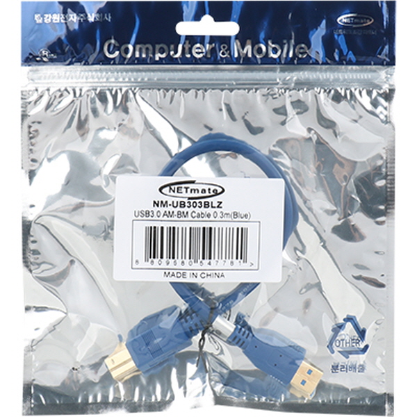 NETmate NM-UB303BLZ USB3.0 AM-BM 케이블 0.3m (블루)