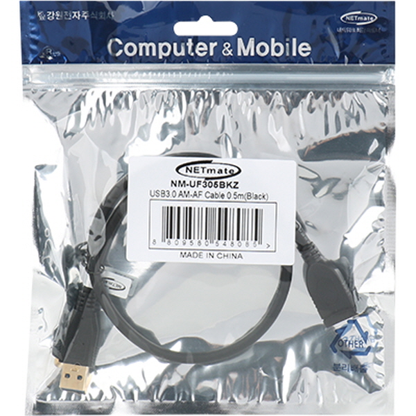 NETmate NM-UF305BKZ USB3.0 연장 AM-AF 케이블 0.5m (블랙)