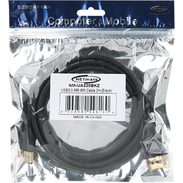 NETmate NM-UA320BKZ USB3.0 AM-AM 케이블 2m (블랙)