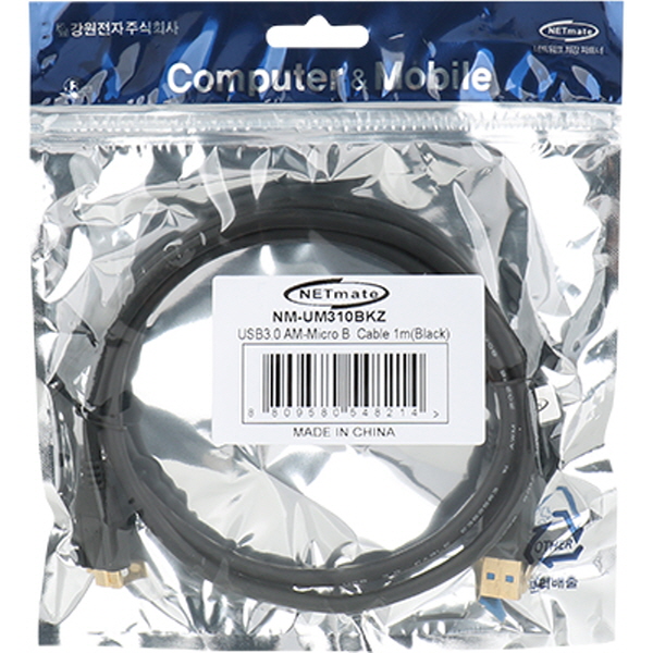 NETmate NM-UM310BKZ USB3.0 AM-Micro B 케이블 1m (블랙)