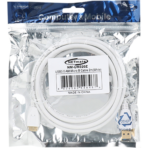 NETmate NM-UM320Z USB3.0 AM-Micro B 케이블 2m (화이트)