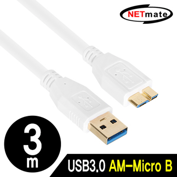 NETmate NM-UM330Z USB3.0 AM-Micro B 케이블 3m (화이트)