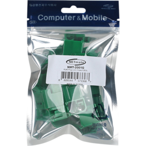 NETmate NMT-2001G(10개) 랜(RJ-45) 케이블 잠금장치(그린/10개)