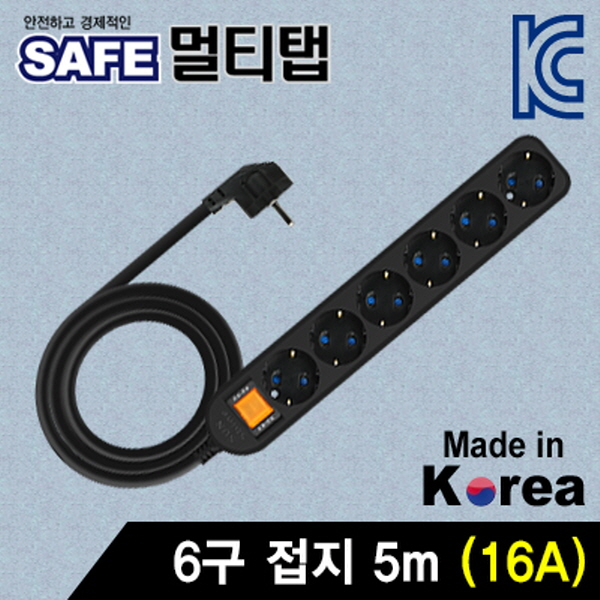SAFE 멀티탭 NM-SB650 6구 접지 5m (블랙)