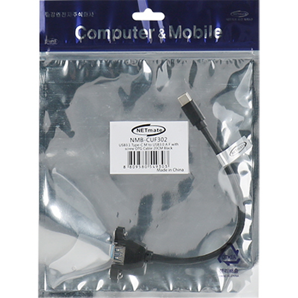 NETmate NMB-CUF302 USB3.1 Gen1(3.0) CM-AF 판넬형 케이블 0.2m