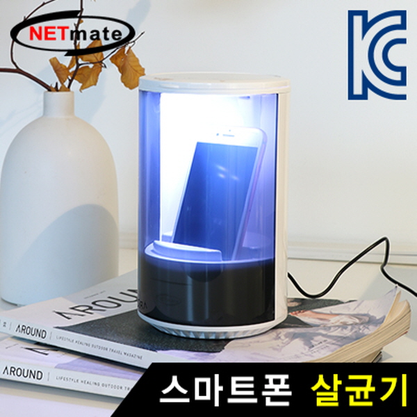 NETmate NM-SD02 스마트폰 살균기 (화이트)