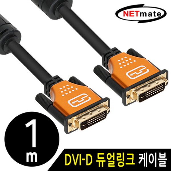 NETmate NMC-DD10GZ DVI-D 듀얼 Gold Metal 케이블 1m