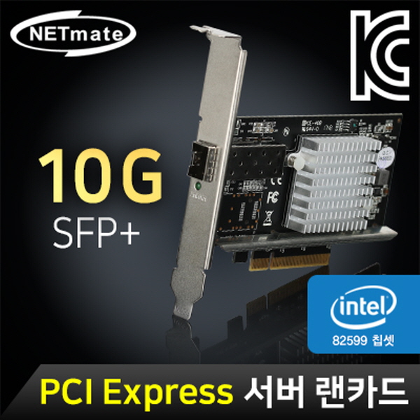 NETmate N-510 PCI Express 싱글 10GbE SFP+ 랜카드(Intel 82599 칩셋)(모듈 미포함)