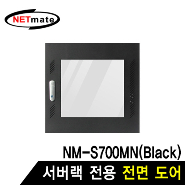 NETmate NM-S750FDBK 전면도어 (블랙/NM-S750MN 전용)