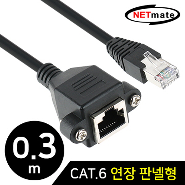 NETmate NMC-U603FZ CAT.6 SFTP 다이렉트 연장 판넬형 케이블 0.3m